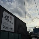대구 고성동 양고기 맛집 북구청역 양갈비가 맛있는 북해 내돈내산 솔직후기
