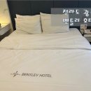 호텔아트하임 이미지