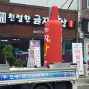 친절한 금자밥상 이미지