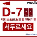 주식회사 피스팜