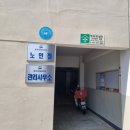 대동경노당 이미지