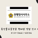 하나 축산물 유통