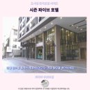 시즌파이브 | 파타야 시즌 파이브 호텔 후기 가성비 숙소 추천