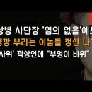 채상병 수사결과 나와도 더 막다른 위험한 골목으로 이봉규TV﻿ 이미지