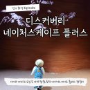 무진가든 | 네이처스케이프 플러스 동탄 아이랑 주차 할인 예약 후기