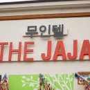 무인텔THEJAJA 네이버블로그