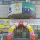 신창장식 이미지