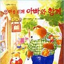 유아그림책놀이 이미지