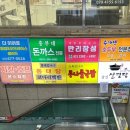에디슨치킨 이미지