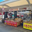 여주건어물