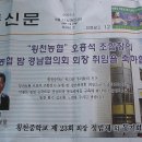 우리의 친구 오흥석 조합장 경남협의회 회장 되시다~~ 이미지