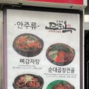 연희옥 연희본점 이미지