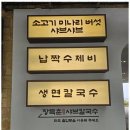 등심샤브칼국수
