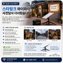 담스모텔 | 한남동 소담스페이스 스타링크 와이파이 사전답사 후기 ㅣ 인터넷 어려운 공간도 해결 가능