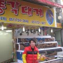 총각대게