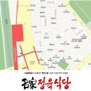 단골정육식당 이미지