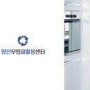 하나재활용센타 이미지