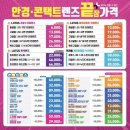 효성안경원 이미지