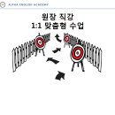 알파영어학원 이미지