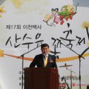 이천백사산수유