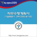 서울시청부속의원 | 2017년도 서울특별시 법무담당관(개방형) 공고 및 합격 직무수행계획서