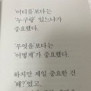 [책 리뷰] 결국 무엇이든 해내는 사람