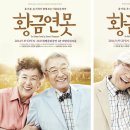 황금연못