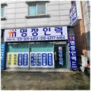 명장인력 - 이천시 서희로 40 | 명장인력