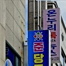 준당구클럽 네이버블로그