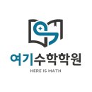 김해삼문고등학교 | [김해 율하 수학학원] 칠판·개별·인강까지 완벽 시스템!