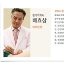 동산한의원 이미지