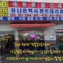 믿음안전철물