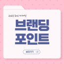 원일어린이집 | 유치원·어린이집 마케팅, 브랜딩포인트 온라인마케팅이 직접 운영합니다