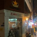 사당역 포차 노포 이미지
