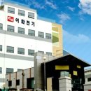 이화전기 - 안산시 단원구 풍전로 7 | 이화전기
