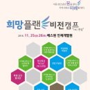 에스원캠프 한국경제