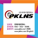 피케이엘앤에스 네이버블로그