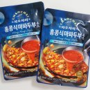 홍콩대패삼겹살 이미지