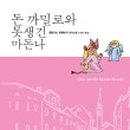 돈까밀로 이미지