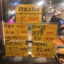 마엑스포차한대점