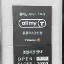 티스테이션 홈플러스 경산점 이미지