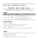 한일장신대학교 이미지