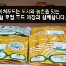 골든네이쳐푸드 이미지