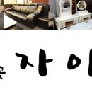 굿모닝가구할인점 이미지