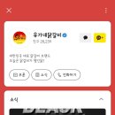 유가네닭갈비 모라점 이미지