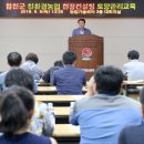 친환경농업컨설팅