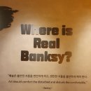 리얼뱅크시 전시 후기 그라운드서울 인사동 주차
