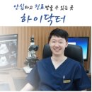 하이닥터 비뇨의학과 의원 이미지