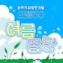 으뜸50안경(가양역점) 이미지