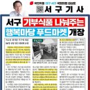 행복마당 푸드마켓 이미지